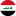 العراق